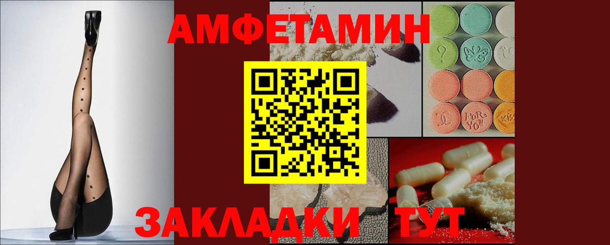 Amphetamine VHQ Советск
