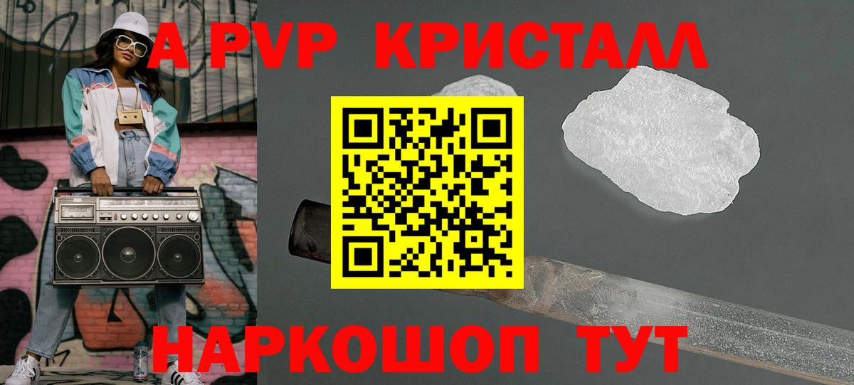 APVP мука  Alpha PVP  А ПВП VHQ  Советск  A PVP СК  Вход с VPN 