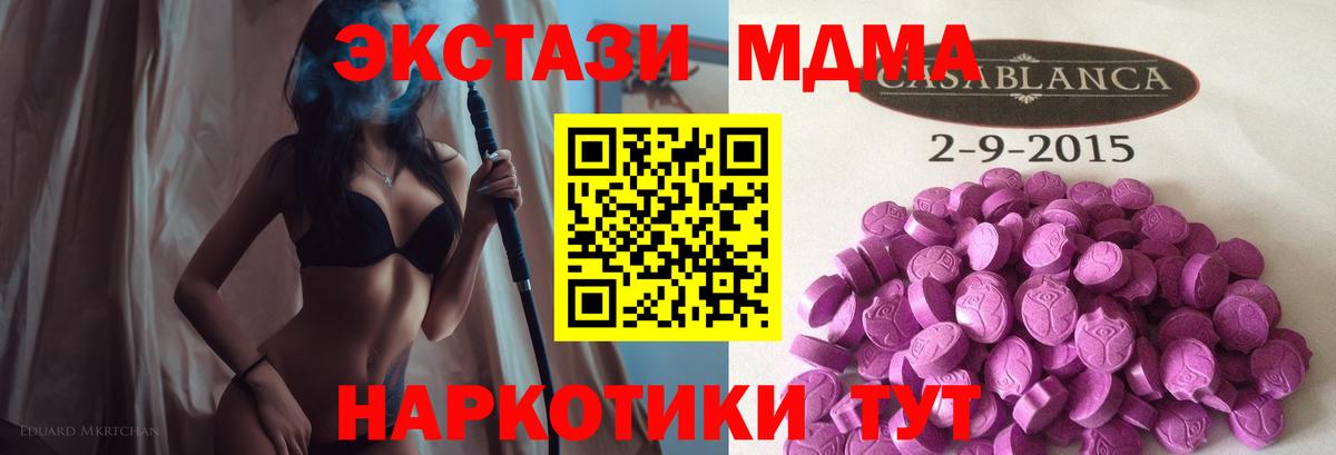 ЭКСТАЗИ DUBAI  Вход с VPN  Ecstasy ешки  Советск 