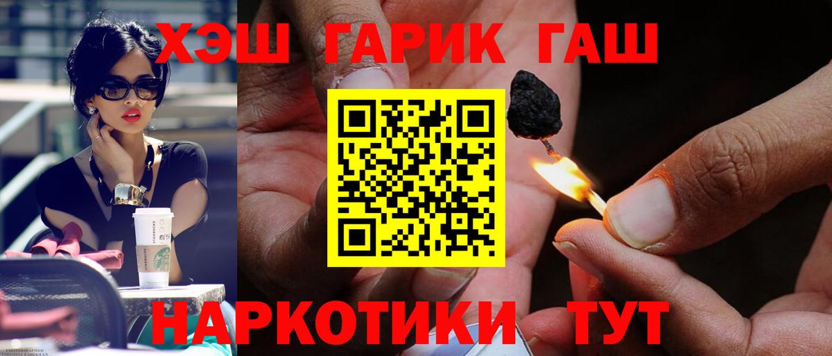 ГАШ индика сатива  Вход с VPN  Советск 