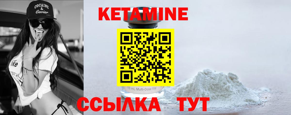 Советск  КЕТАМИН ketamine  Вход с VPN 