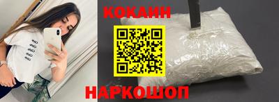 COCAINE Нягань