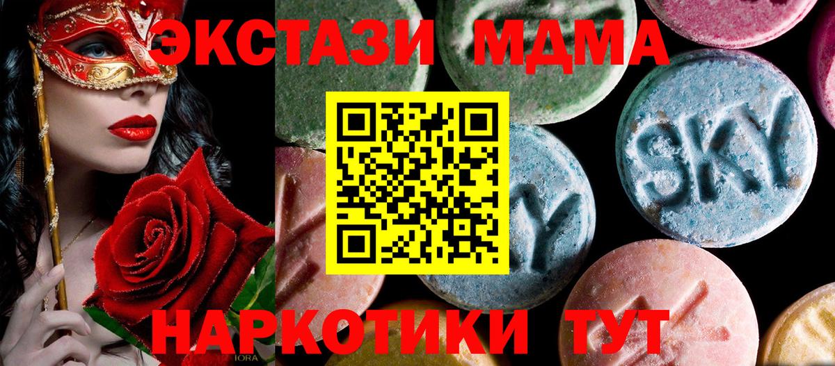 МДМА Molly Советск