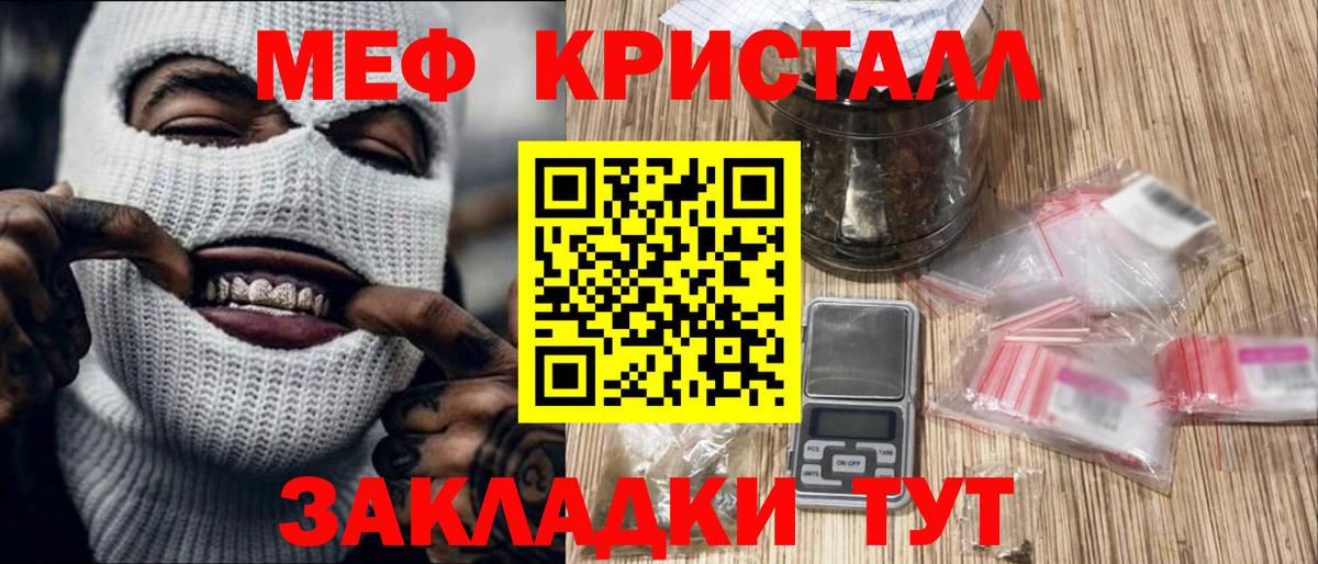 Меф  Меф мука  Советск  Вход с VPN  Меф mephedrone  МЕФ 
