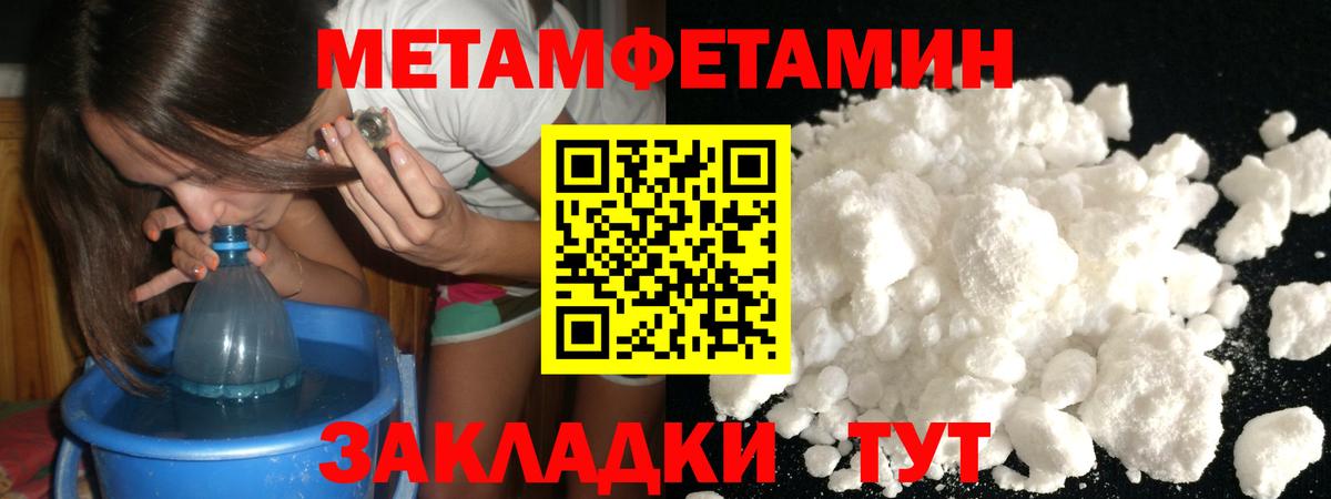Советск  МЕТАМФЕТАМИН Декстрометамфетамин 99.9%  Вход с VPN 