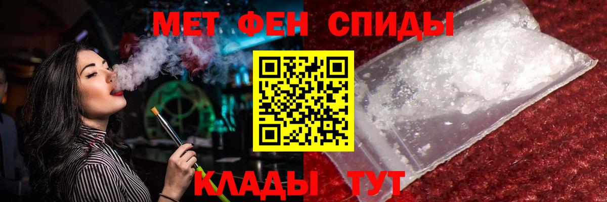 МЕТАМФЕТАМИН кристалл Советск