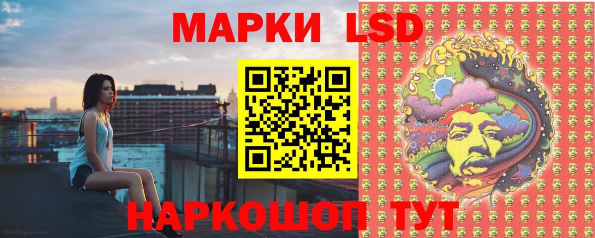 Марки NBOMe 1,5мг Советск