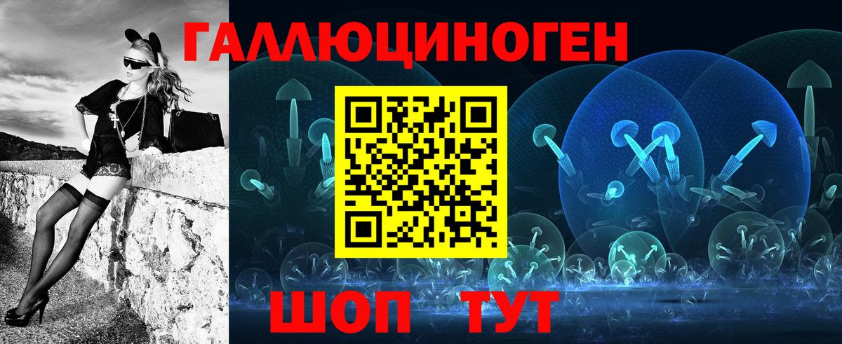 Галлюциногенные грибы ЛСД Советск