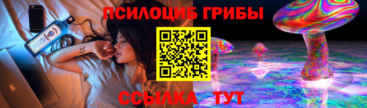 Галлюциногенные грибы ЛСД  Вход с VPN  Советск 